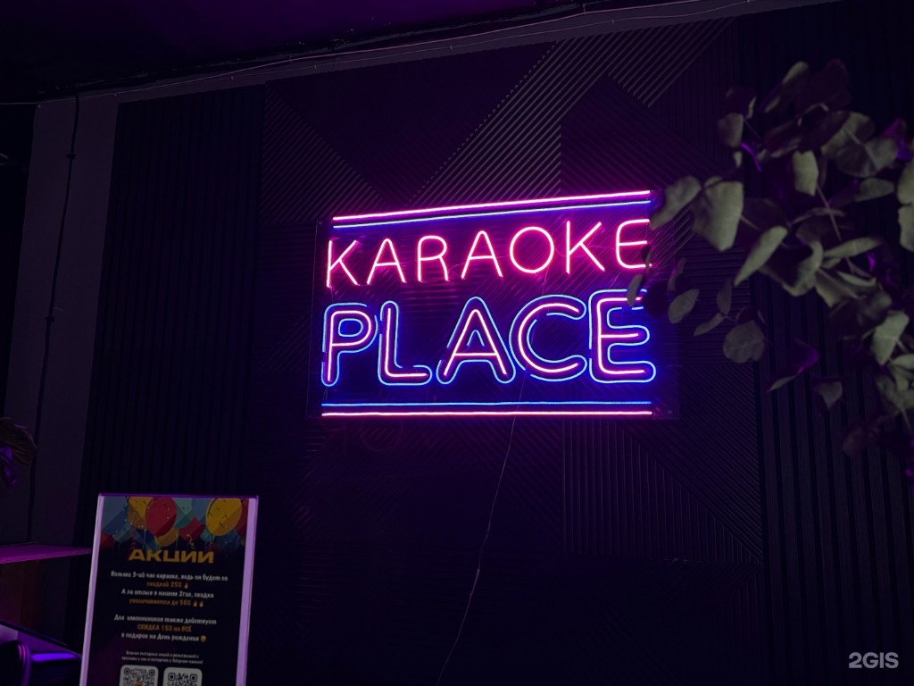 Karaoke Place — караоке-зал в Якутске, интерьер кабинки