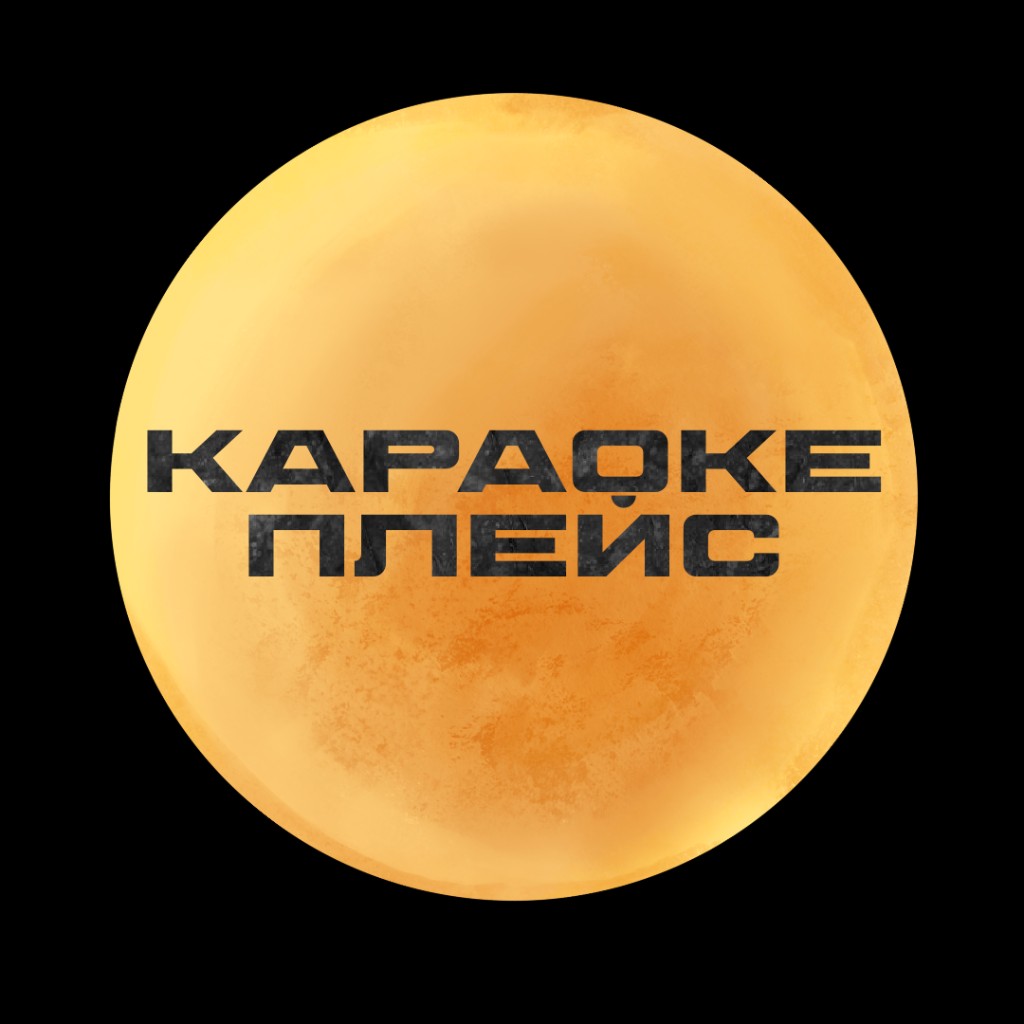 Karaoke Place — логотип караоке в Якутске